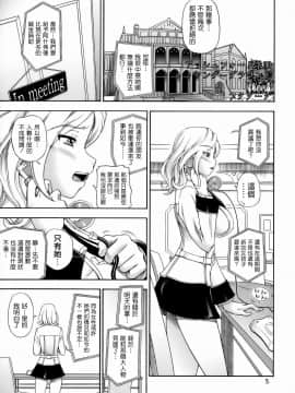 [萌舞の裏組漢化](C71) [ケンソウオガワ (フクダーダ)] アッシュフォード学園アンダーグラウン (コードギアス)[無修正]_004