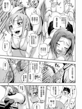 [萌舞の裏組漢化](C71) [ケンソウオガワ (フクダーダ)] アッシュフォード学園アンダーグラウン (コードギアス)[無修正]_008