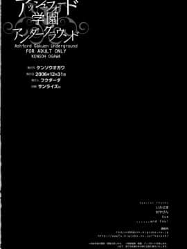 [萌舞の裏組漢化](C71) [ケンソウオガワ (フクダーダ)] アッシュフォード学園アンダーグラウン (コードギアス)[無修正]_029