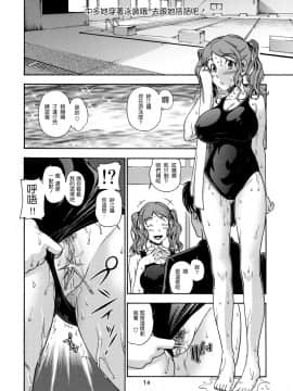 [萌舞の裏組漢化]  (C76) [ケンソウオガワ (フクダーダ)] ふかふか強制イベント (アマガミ) [無修正]_fukafuka_14