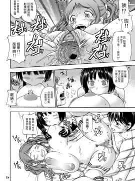 [萌舞の裏組漢化]  (C76) [ケンソウオガワ (フクダーダ)] ふかふか強制イベント (アマガミ) [無修正]_fukafuka_24