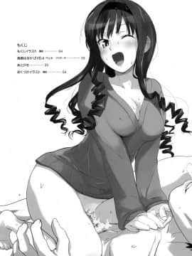 [萌舞の裏組漢化] (C77) [ケンソウオガワ (フクダーダ) ラブリー強制イベント (アマガミ) [無修正]_03