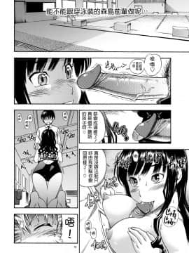 [萌舞の裏組漢化] (C77) [ケンソウオガワ (フクダーダ) ラブリー強制イベント (アマガミ) [無修正]_15