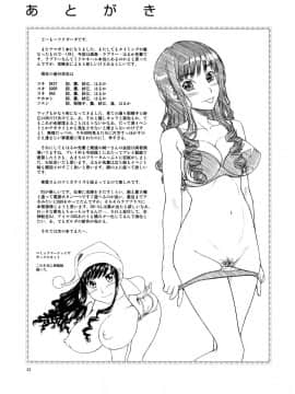 [萌舞の裏組漢化] (C77) [ケンソウオガワ (フクダーダ) ラブリー強制イベント (アマガミ) [無修正]_32
