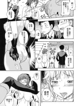 [萌舞の裏組漢化] (C79) [ケンソウオガワ (フクダーダ)] むちむち強制イベント (アマガミ)[無修正]_muchi_17