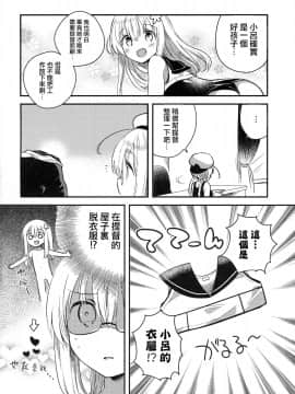 [无毒汉化组](軍令部酒保 & 砲雷撃戦!よーい! 合同演習参戦目) [squeezecandyheaven (いちはや)] はちはち (艦隊これくしょん -艦これ-)_003