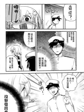 [无毒汉化组](軍令部酒保 & 砲雷撃戦!よーい! 合同演習参戦目) [squeezecandyheaven (いちはや)] はちはち (艦隊これくしょん -艦これ-)_005