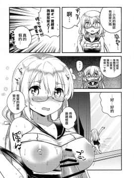 [无毒汉化组](軍令部酒保 & 砲雷撃戦!よーい! 合同演習参戦目) [squeezecandyheaven (いちはや)] はちはち (艦隊これくしょん -艦これ-)_007