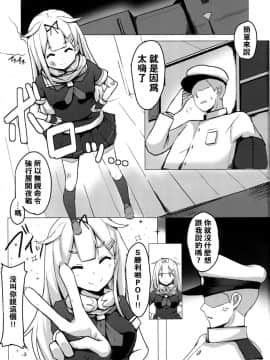 [想抱雷妈汉化组] (砲雷撃戦!よーい!二十五戦目) [青春カツサンド (かっさんどら)] 夕立オシオキちゅう! (艦隊これくしょん -艦これ-)_002