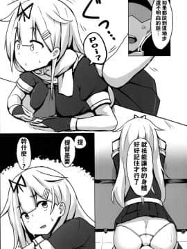 [想抱雷妈汉化组] (砲雷撃戦!よーい!二十五戦目) [青春カツサンド (かっさんどら)] 夕立オシオキちゅう! (艦隊これくしょん -艦これ-)_004