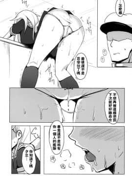[想抱雷妈汉化组] (砲雷撃戦!よーい!二十五戦目) [青春カツサンド (かっさんどら)] 夕立オシオキちゅう! (艦隊これくしょん -艦これ-)_007