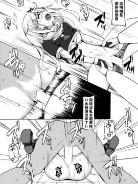 [想抱雷妈汉化组] (砲雷撃戦!よーい!二十五戦目) [青春カツサンド (かっさんどら)] 夕立オシオキちゅう! (艦隊これくしょん -艦これ-)_015