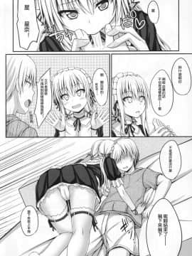 (C80) [shakestyle (ShAKe)] 僕は星奈とイチャイチャしたい (僕は友達が少ない) [渣渣汉化组]_010