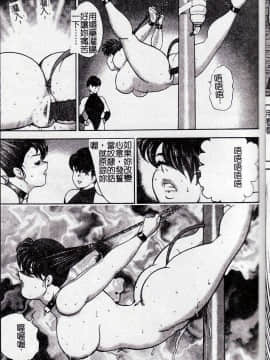 [まいなぁぼぉい] 隷女崩壊 [中]_024