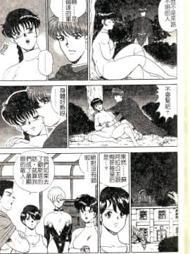 [まいなぁぼぉい] 隷女崩壊 [中]_096