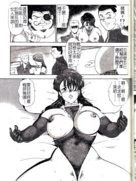 [まいなぁぼぉい] 隷女崩壊 [中]_102