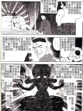 [まいなぁぼぉい] 隷女崩壊 [中]_109
