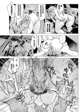 [幾花にいろ] 咬合 [無修正]_015