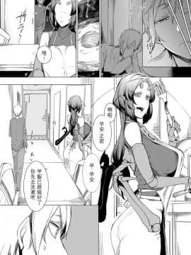 [南方ヒトガクシキ (仲村レグラ)] 似慈の檻 [沒有漢化] [DL版]_00002