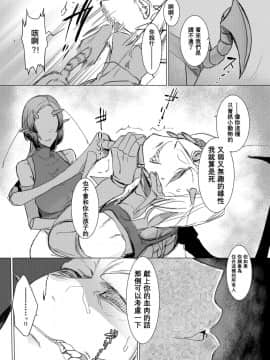 [南方ヒトガクシキ (仲村レグラ)] 似慈の檻 [沒有漢化] [DL版]_00006