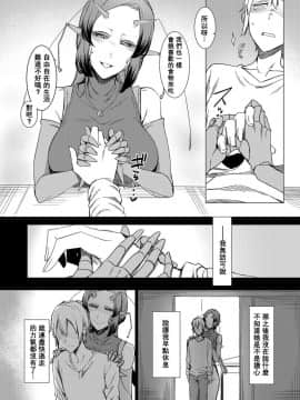 [南方ヒトガクシキ (仲村レグラ)] 似慈の檻 [沒有漢化] [DL版]_00014