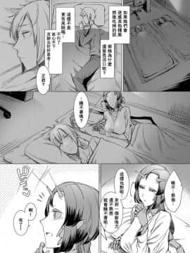 [南方ヒトガクシキ (仲村レグラ)] 似慈の檻 [沒有漢化] [DL版]_00015