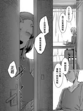 [南方ヒトガクシキ (仲村レグラ)] 似慈の檻 [沒有漢化] [DL版]_00036