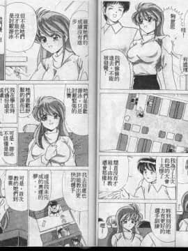 [わたなべよしまさ] 水道橋女学園水泳部 [中]_16