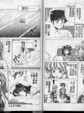 [わたなべよしまさ] 水道橋女学園水泳部 [中]_17