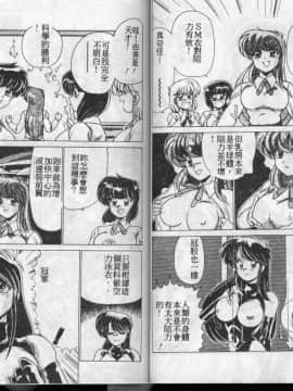 [わたなべよしまさ] 水道橋女学園水泳部 [中]_26