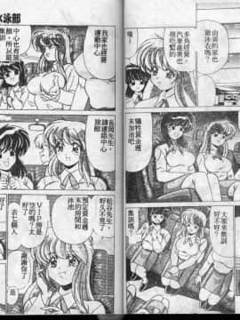 [わたなべよしまさ] 水道橋女学園水泳部 [中]_27