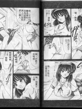 [わたなべよしまさ] 水道橋女学園水泳部 [中]_74