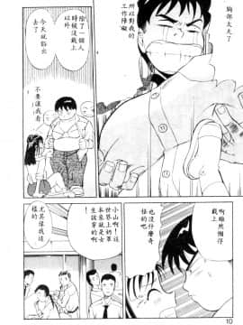 [安世夢] 当たりが出たら [中]_008