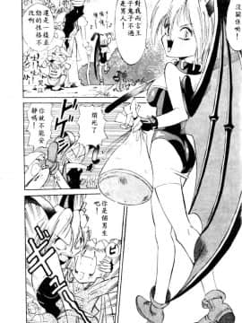 [安世夢] 当たりが出たら [中]_040