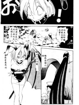 [安世夢] 当たりが出たら [中]_041