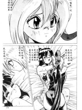 [安世夢] 当たりが出たら [中]_073