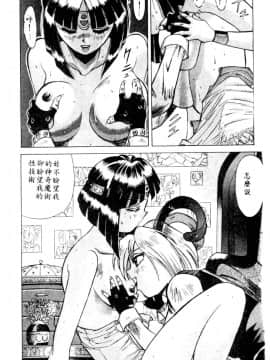 [安世夢] 当たりが出たら [中]_074