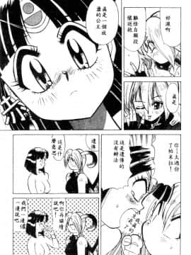 [安世夢] 当たりが出たら [中]_077