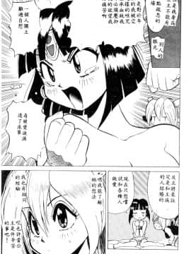 [安世夢] 当たりが出たら [中]_079