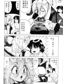 [安世夢] 当たりが出たら [中]_080