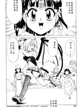 [安世夢] 当たりが出たら [中]_100