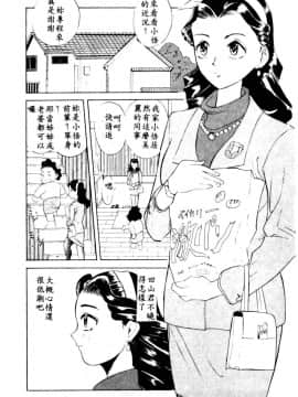 [安世夢] 当たりが出たら [中]_104