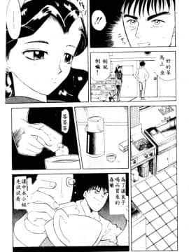 [安世夢] 当たりが出たら [中]_109