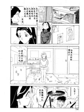 [安世夢] 当たりが出たら [中]_110