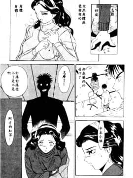 [安世夢] 当たりが出たら [中]_113