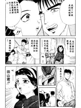 [安世夢] 当たりが出たら [中]_114