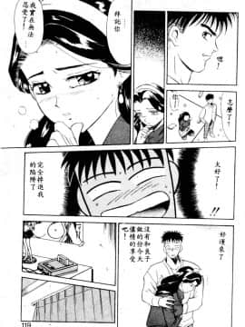 [安世夢] 当たりが出たら [中]_115