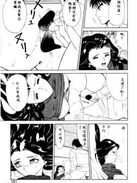 [安世夢] 当たりが出たら [中]_127
