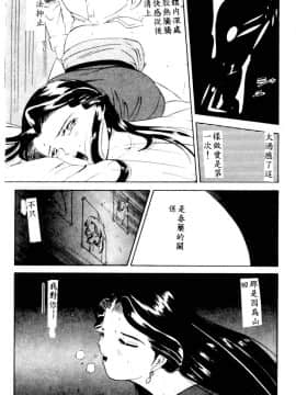 [安世夢] 当たりが出たら [中]_134