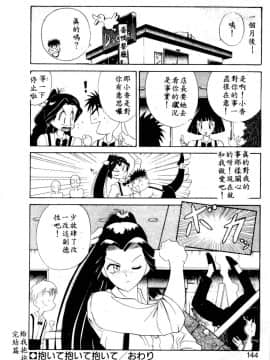[安世夢] 当たりが出たら [中]_138